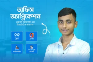 Microsoft Office Application Training in Khulna 