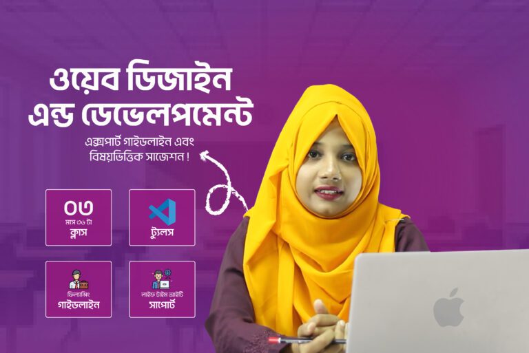 Web Design Offline