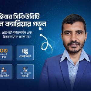 Ethical Hacking and Cybersecurity