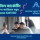 Abacus%20Soft%20BD%20Ltd