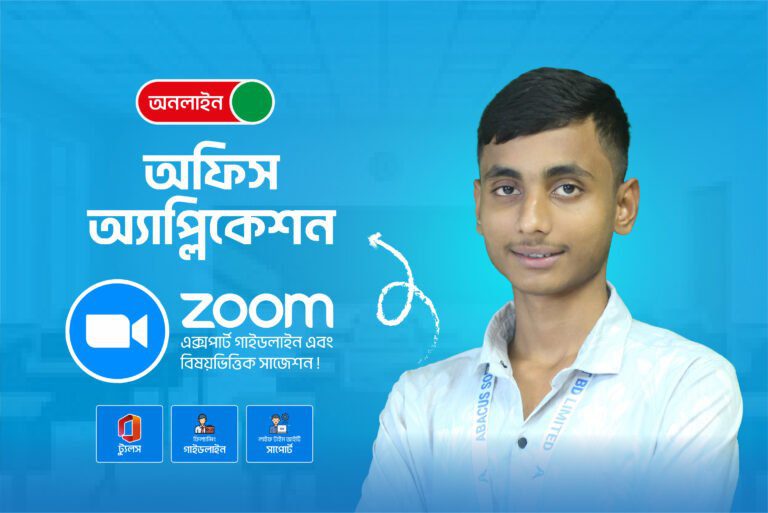 Office Applications Online with Abacus