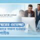 Abacus%20Soft%20BD%20Ltd