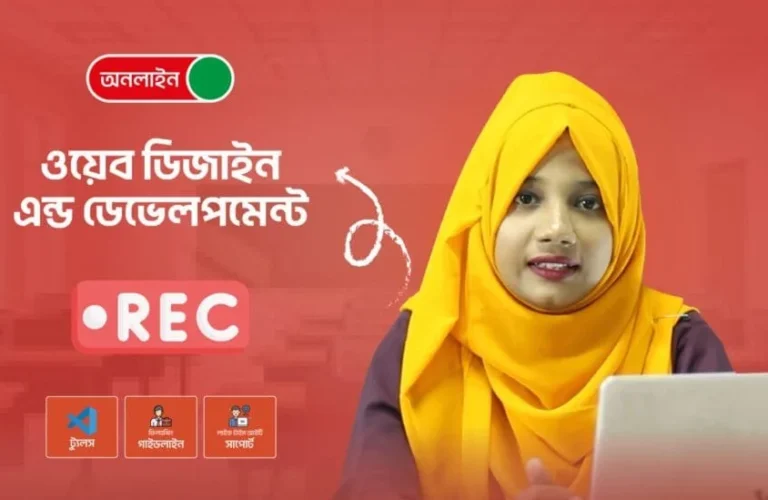 Website Design Record Course