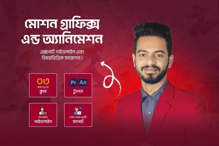 Motion Graphics and Animation