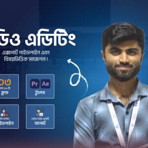 Abacus soft bd limited