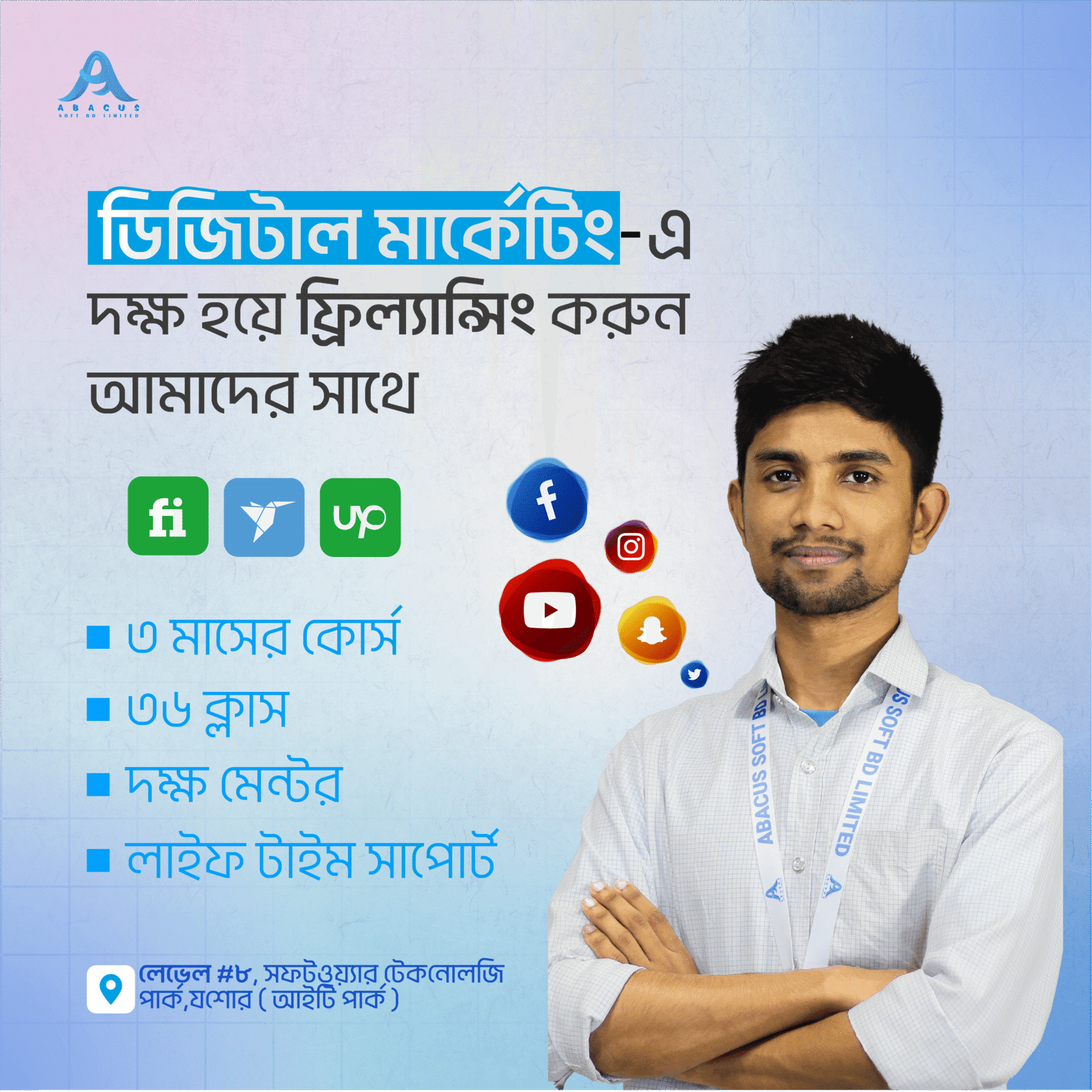যশোরের বেস্ট ডিজিটাল মার্কেটিং কোর্স আপনার ক্যারিয়ার গড়ুন ডিজিটাল দুনিয়াতে!
