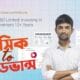 Abacus%20Soft%20BD%20Ltd