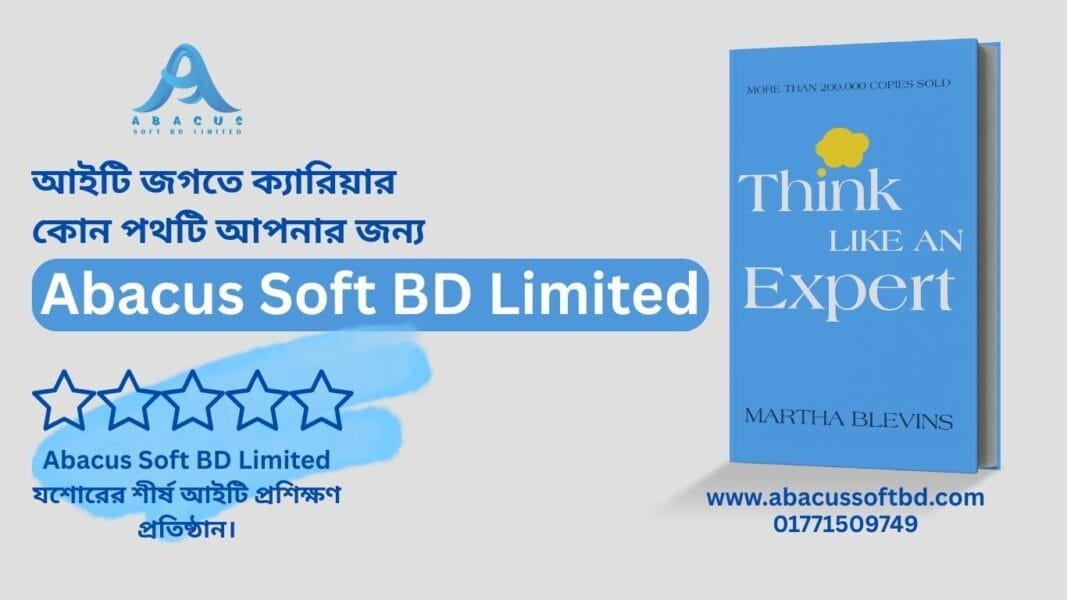 আইটি জগতে ক্যারিয়ার: কোন পথটি আপনার জন্য | Abacus Soft BD Limited