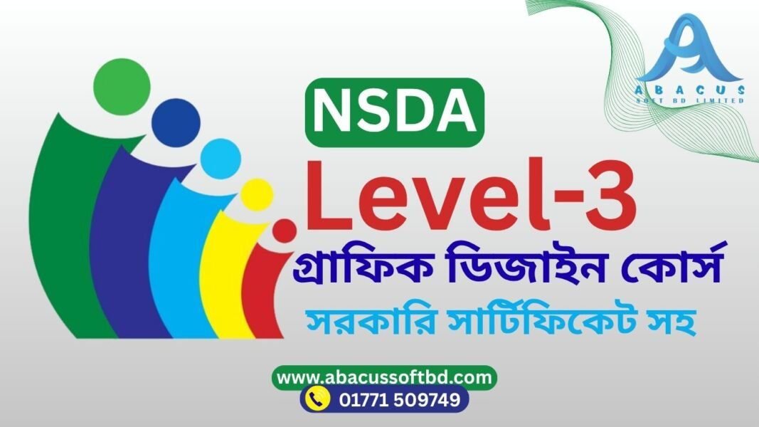 যশোরে NSDA Level-3 গ্রাফিক ডিজাইন কোর্স: সরকারি সার্টিফিকেট সহ