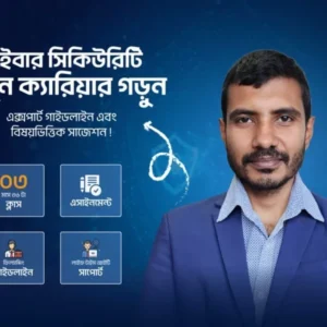 সাইবার-সিকিউরিটি