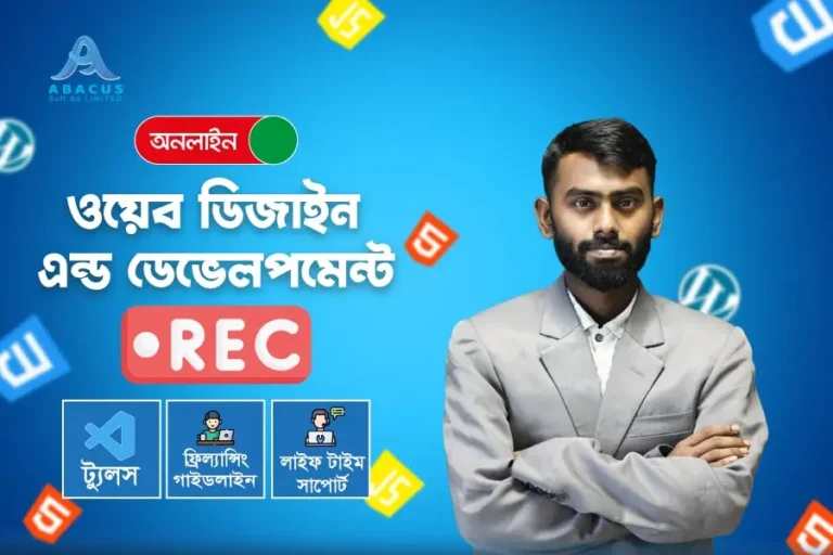 Website Design Record Course