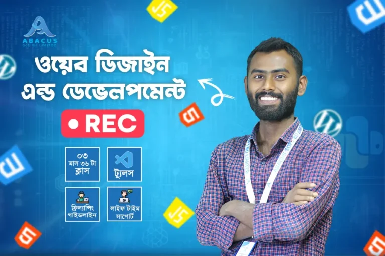 Website Design Record Course