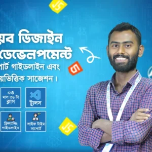 Web Design Course in bangladesh