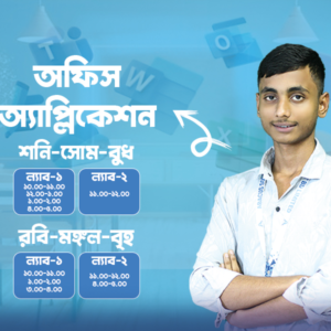 Office Application Regular Class