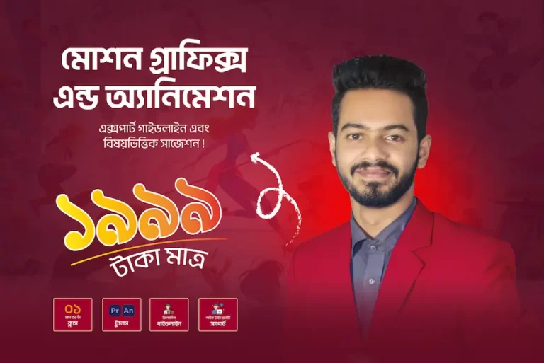 Motion Graphics With Ramadan