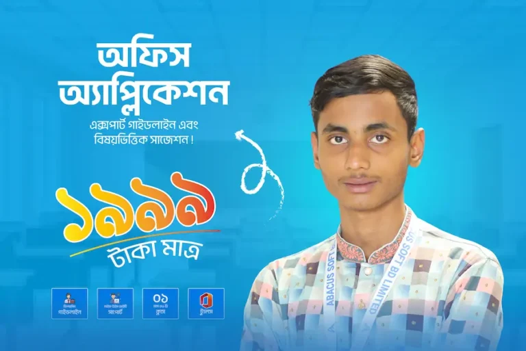 Office Applications With Ramadan