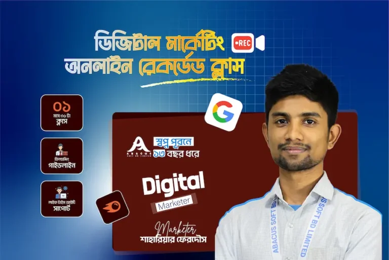 Digital Marketing Record Course