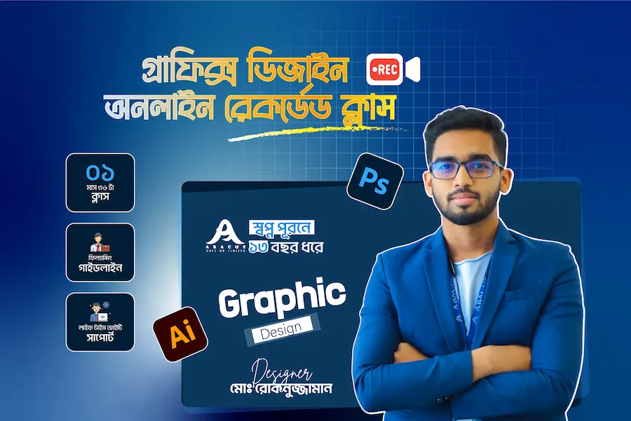 Recorded Class Graphic Design.jpg