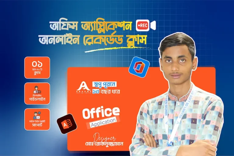 Office Applications Recorded Course