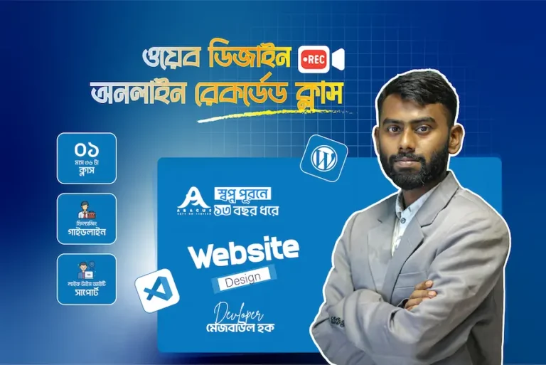 Website Design Record Course