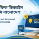 Abacus%20Soft%20BD%20Ltd