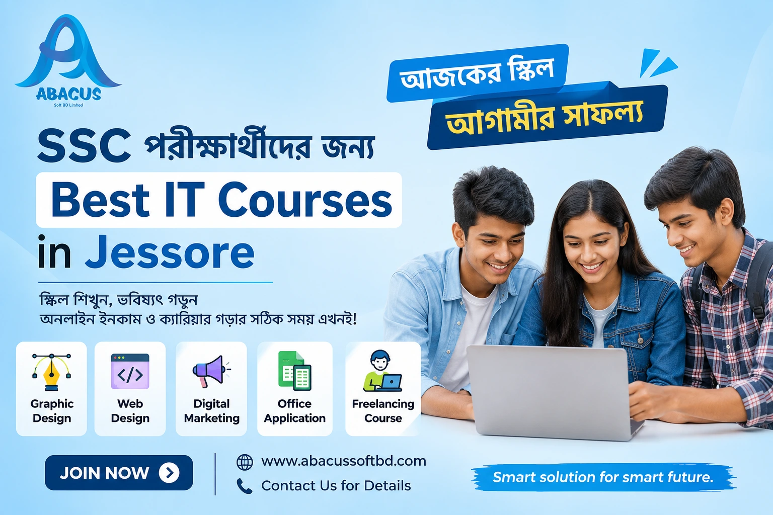 SSC পরীক্ষার্থীদের জন্য Best IT Courses in Jessore | Abacus