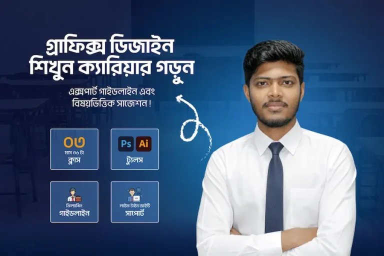 Graphic Design Course at Jashore in Bangladesh