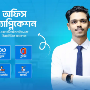 Office Application Course image