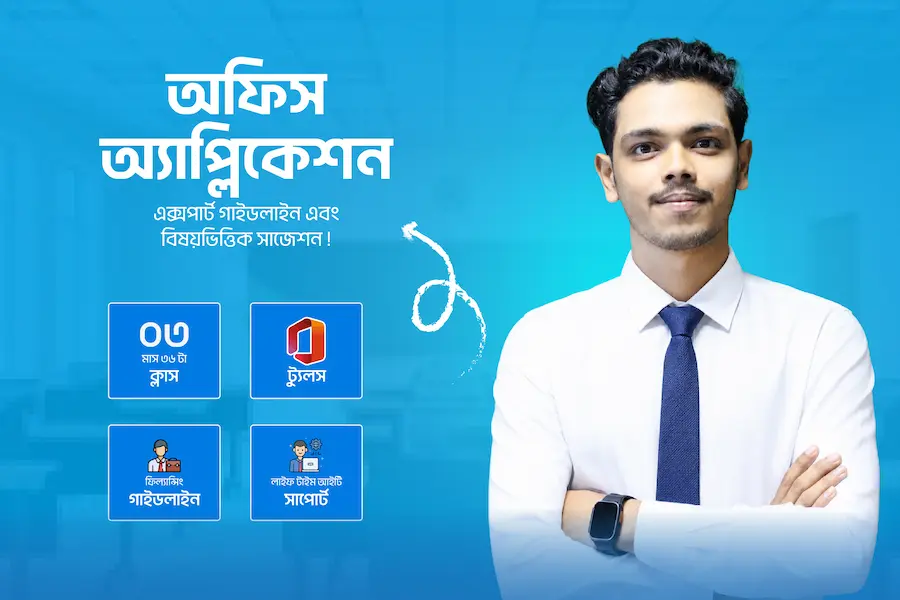 Office Application Course image