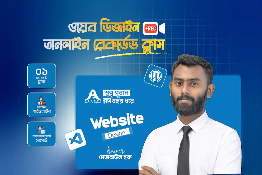 Web Design Recorded Course image
