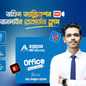 Office Application Recorded Course image