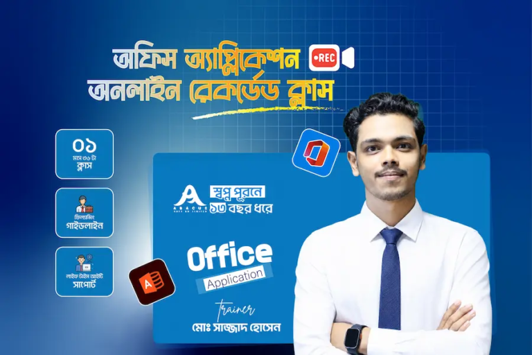 Office Application Recorded Course