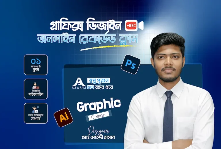 Graphic Design Record Course