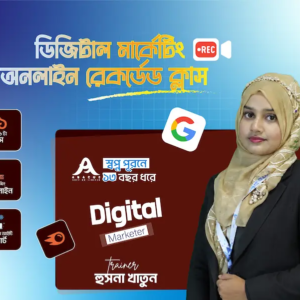 Digital Marketing Recorded Course image