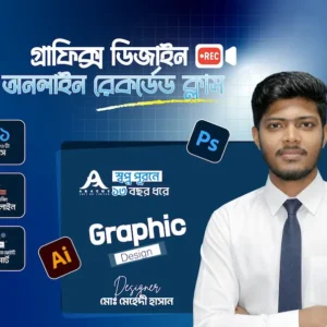 Graphic Design Recorded Course