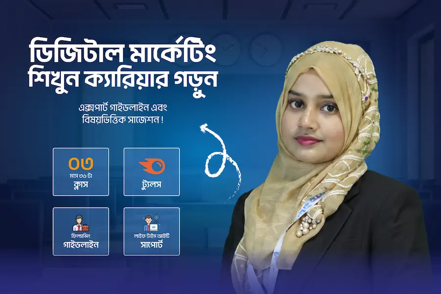 Digital Marketing offline course thumbnail