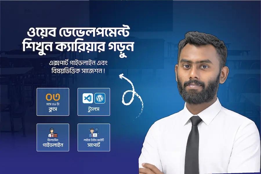 Web Design offline course thumbnail
