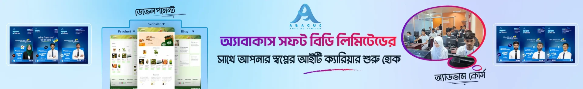 Abacus Website Header